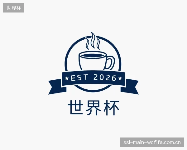 认识世界杯部门